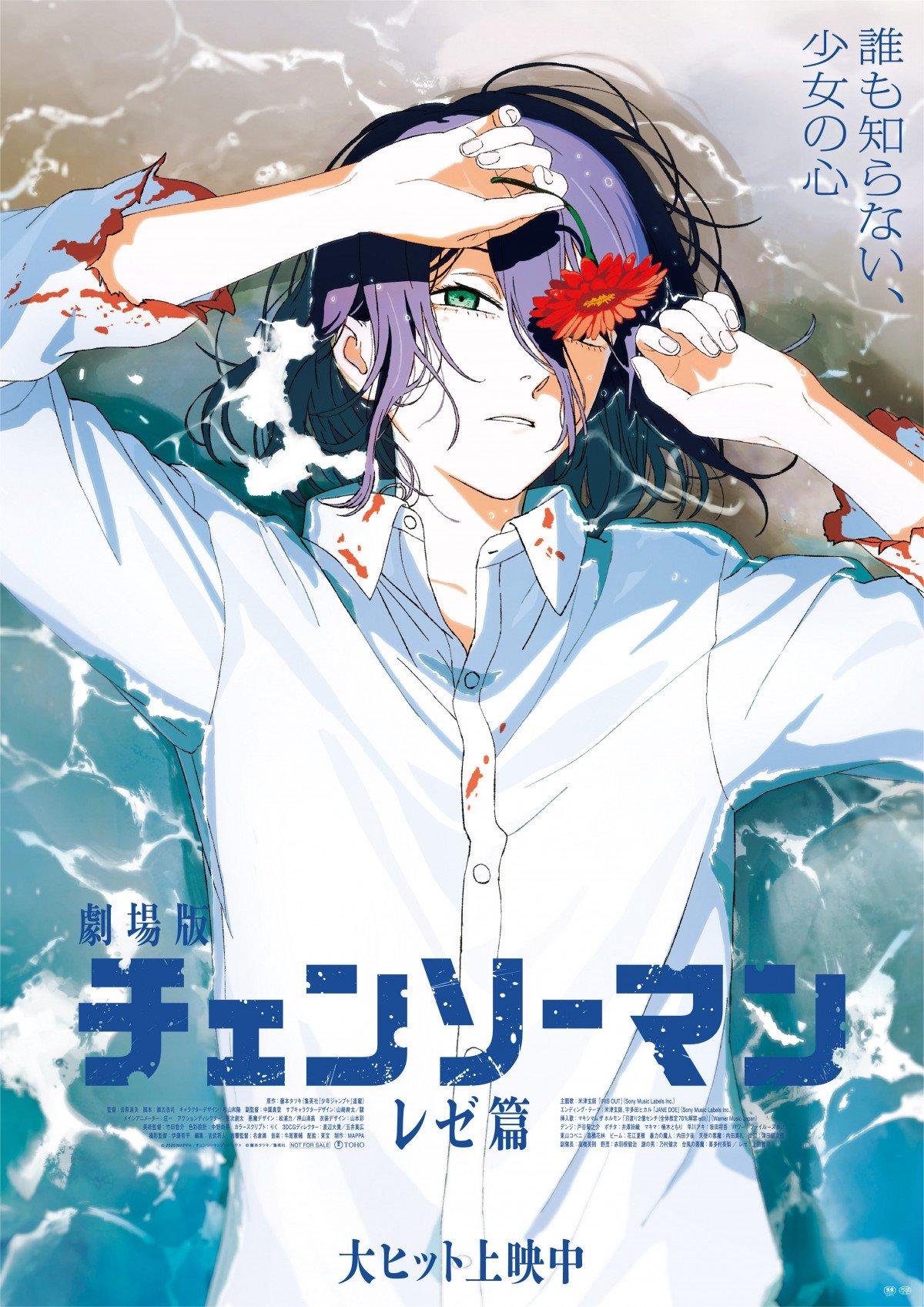 chainsawman-reze-hen-movie-new-visual.webp