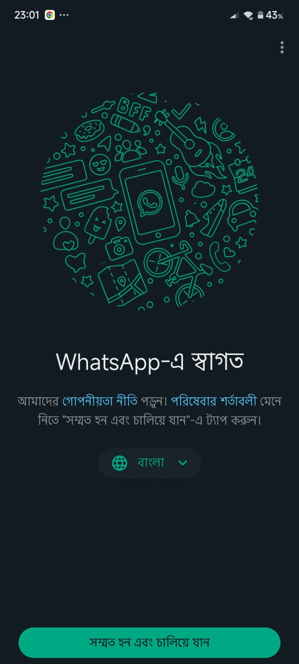Screenshot_2024-08-16-23-01-39-287_com.whatsapp.webp