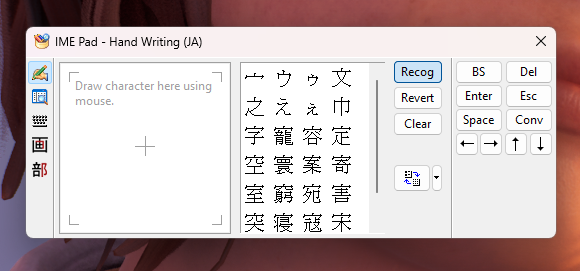 windows 11 24h2-25h2 japonca ime pad arayüzü xp'den kalma 1.webp