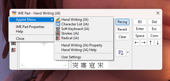 windows 11 24h2-25h2 japonca ime pad arayüzü xp'den kalma 2.webp