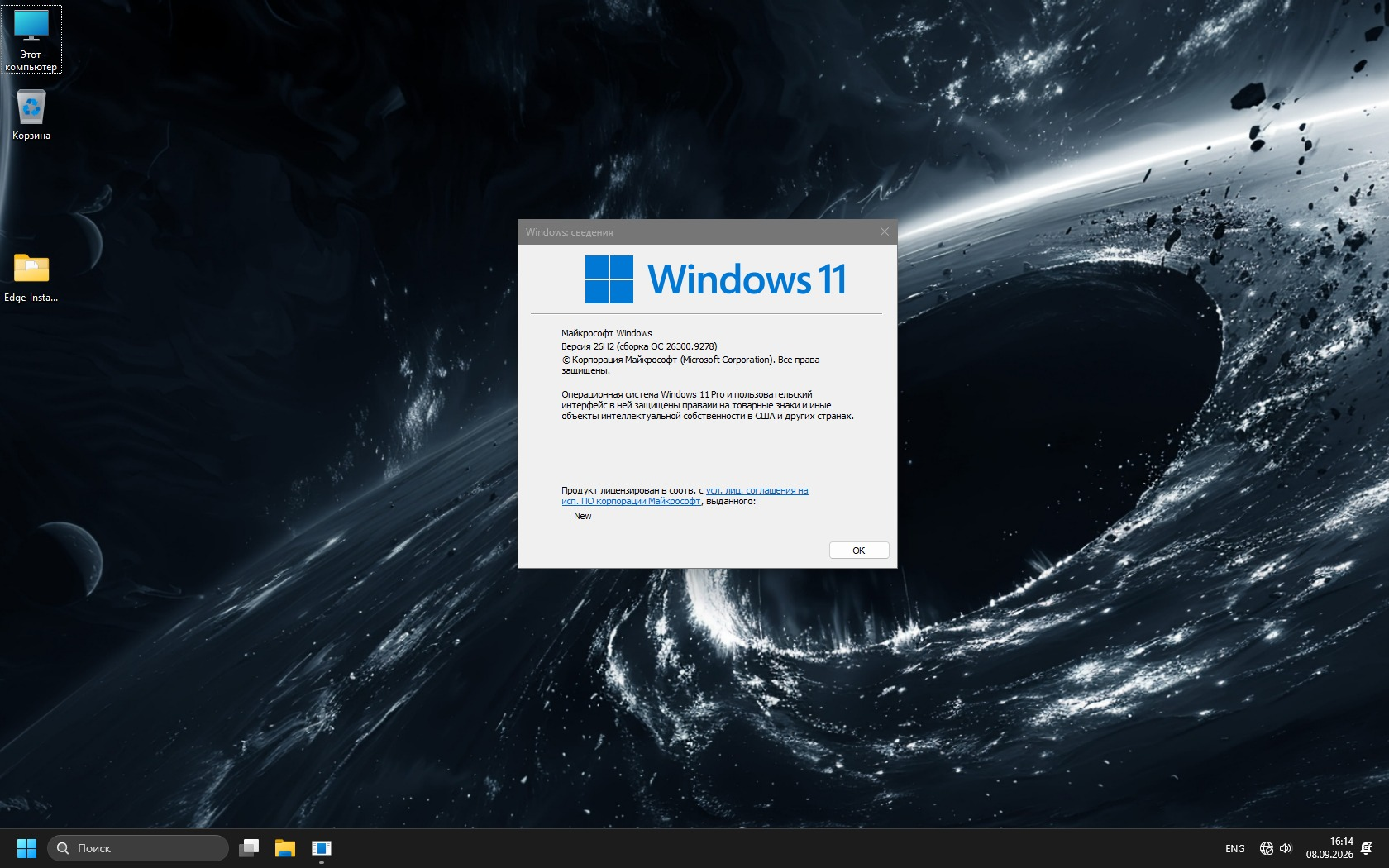 windows-11-all-versions-26h2-c-flblauncher-26300_9278-rus-by-revision-2.webp