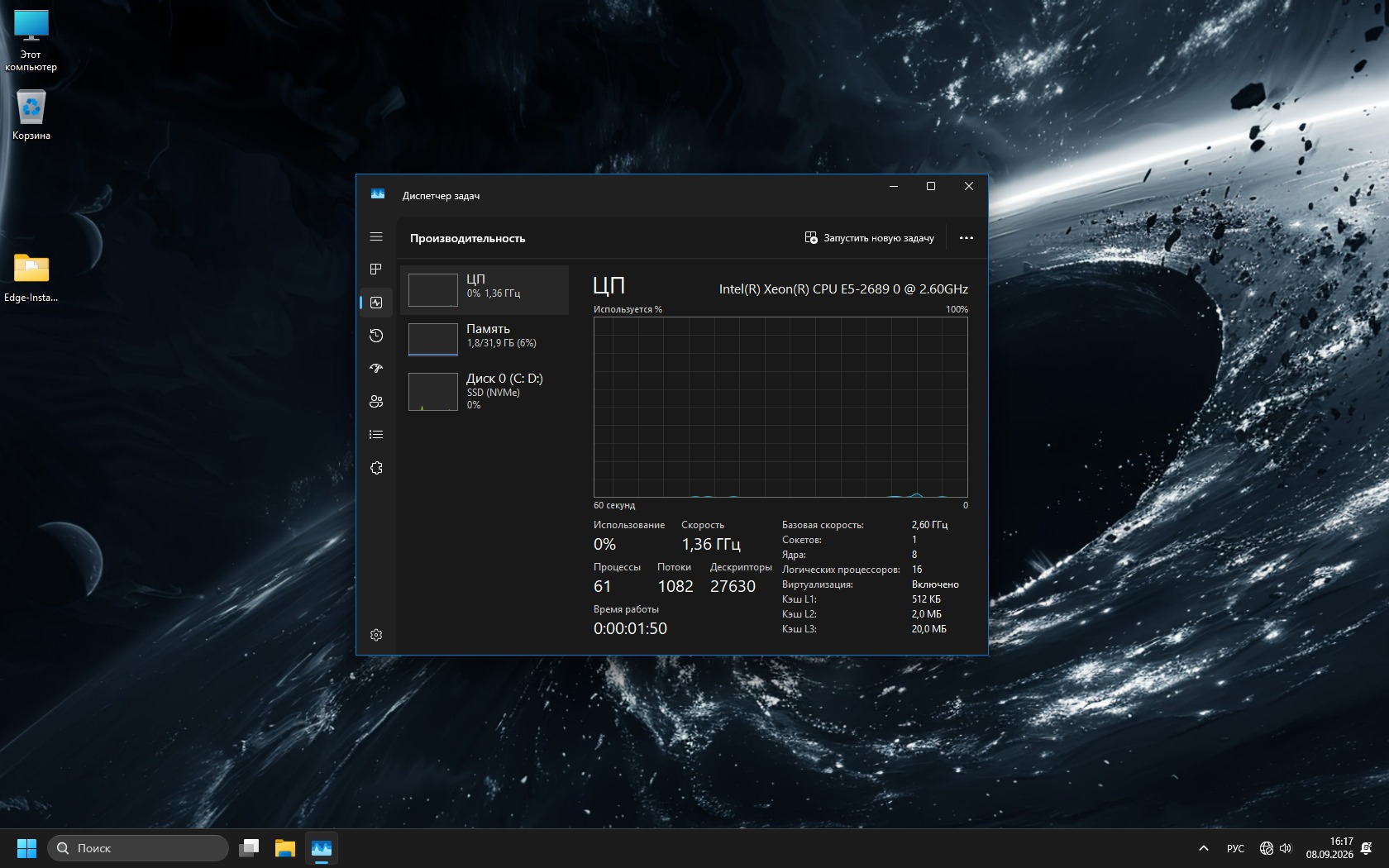 windows-11-all-versions-26h2-c-flblauncher-26300_9278-rus-by-revision-4.webp