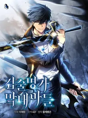 Youngest_Son_Of_The_Renowned_Swordsmanship_Clan5914.webp