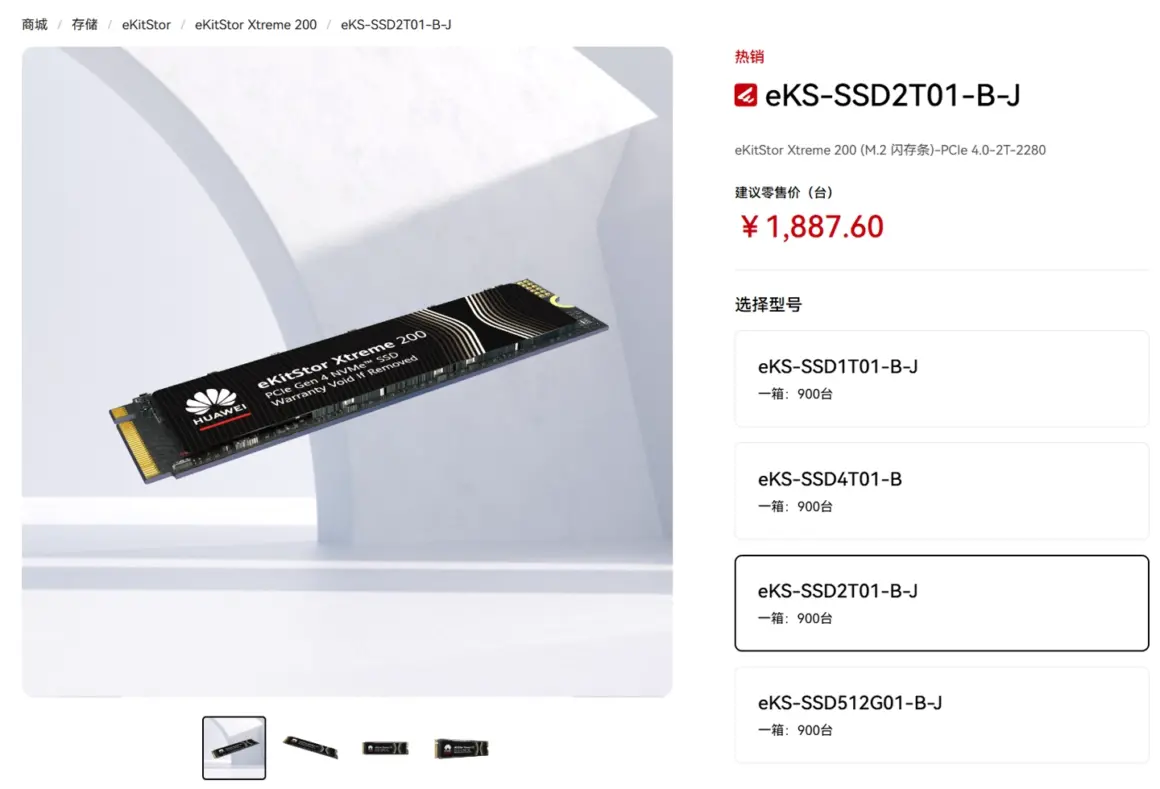Huawei İlk Tüketici SSD'lerini Tanıttı, 7400 MB/s, Gen4 Standart & 4 TB'a Kadar Kapasite 2