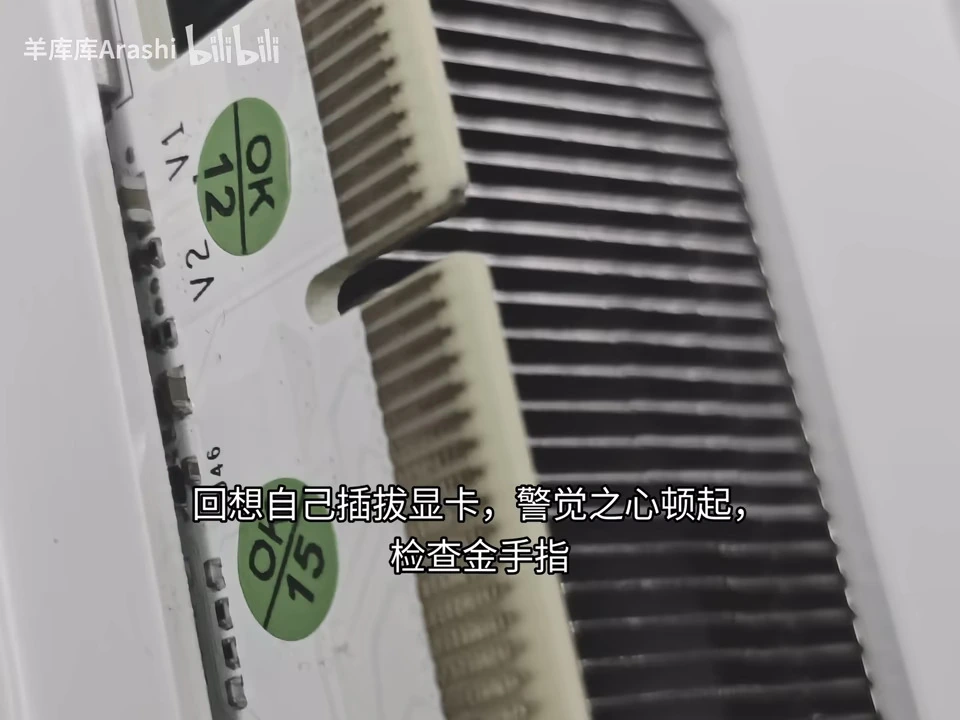 Bilibili RTX 4070 Ti PCI-E hasarı