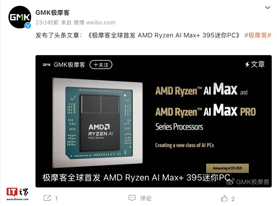 GMK, Dünyanın İlk AMD Ryzen AI Mini PC'sini Tanıttı!