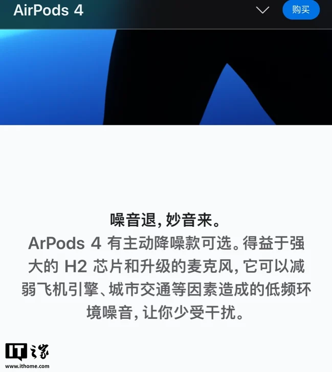 Apple’ın Çin sitesinde AirPods’un ‘ArPods’ olarak yazılması