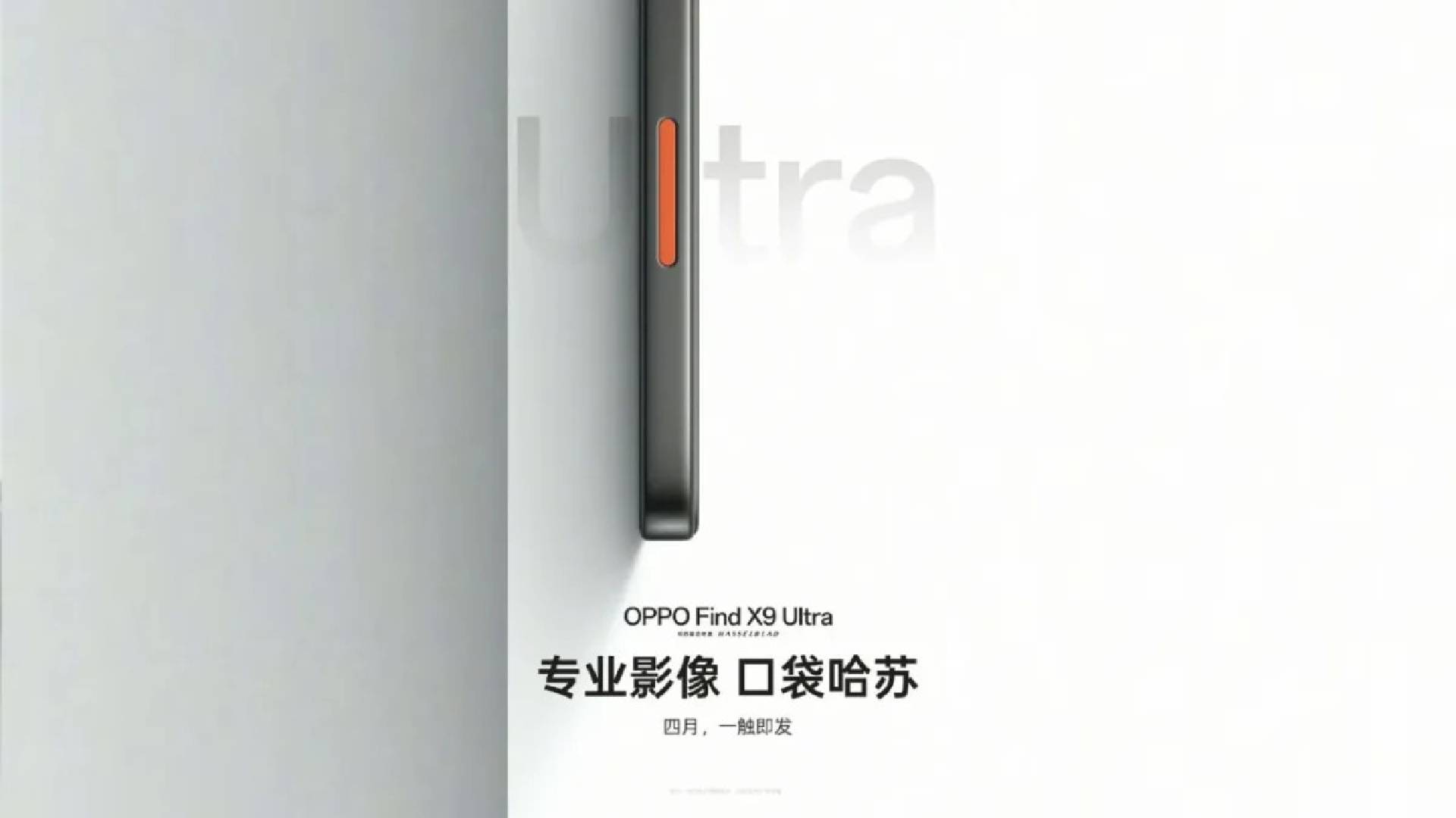 OPPO Find X9 Ultra