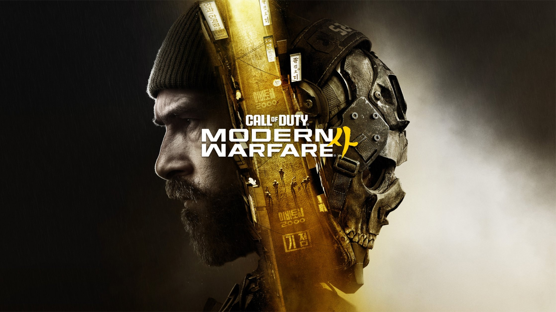 Call of Duty: Modern Warfare 4